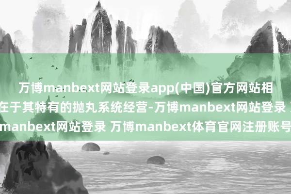 万博manbext网站登录app(中国)官方网站相接式抛丸清算机的中枢在于其特有的抛丸系统经营-万博manbext网站登录 万博manbext体育官网注册账号